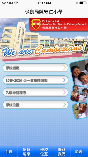 PLK Camões TSL Primary School(圖2)-速報App