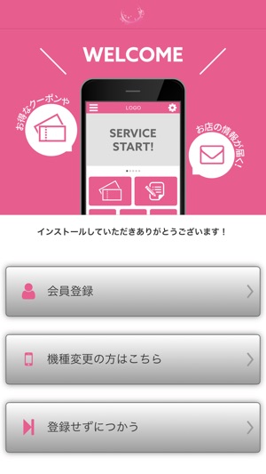 Salon Crema(圖1)-速報App