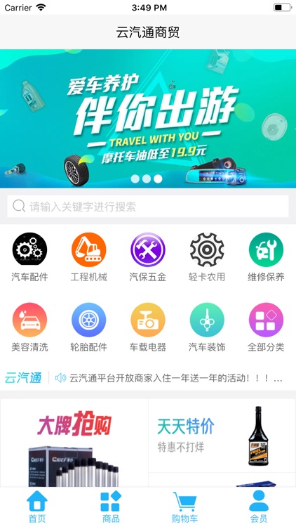 云汽通