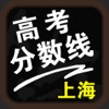 上海高考分数线-高考填报志愿参考手册 上海高考分数线-高考填报志愿参考手册