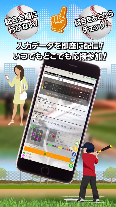 EasyScoreのスクリーンショット2 EasyScoreのスクリーンショット2