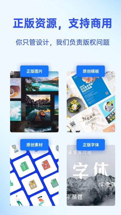 懒设计作图软件-用模板轻松做海报、logo、简历、请柬邀请函 screenshot-6