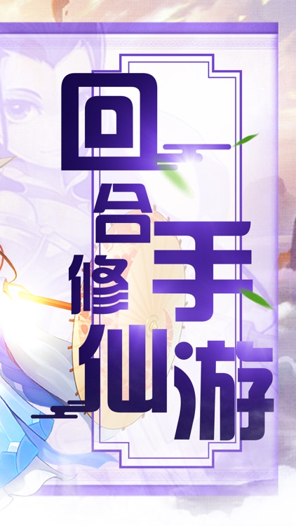 白蛇寻仙