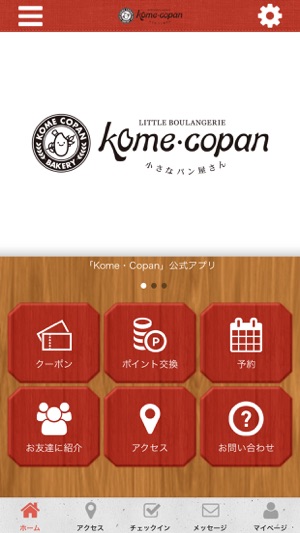 KomeCopan(圖2)-速報App