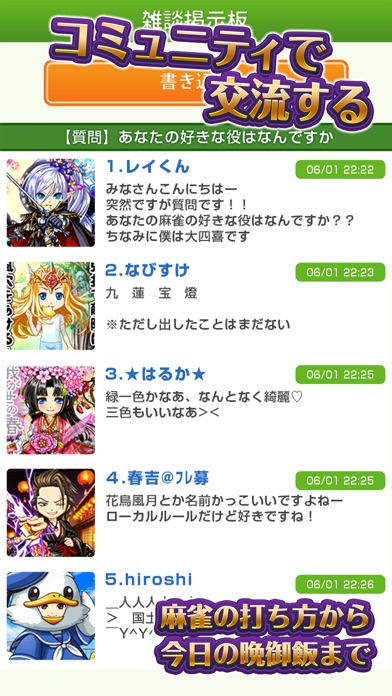 ジャンナビ麻雀オンラインのスクリーンショット5 ジャンナビ麻雀オンラインのスクリーンショット5
