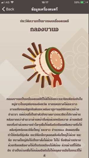 Thai Tuner(圖4)-速報App