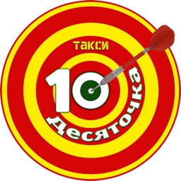 Такси Десяточка 7513