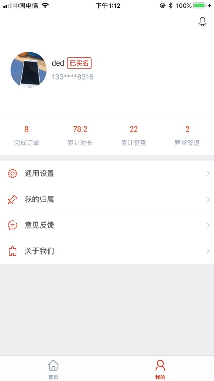 电大师-专注电气服务 screenshot-3