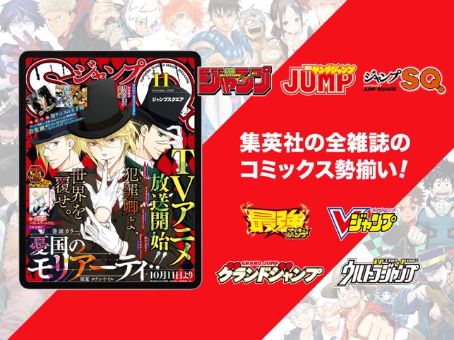 ジャンプbook マンガ ストア 漫画全巻アプリ をapp Storeで