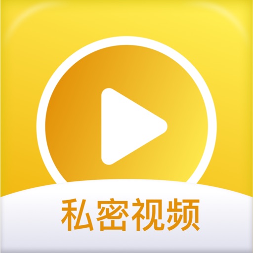 私人空间-私密视频高清加密播放 iOS App