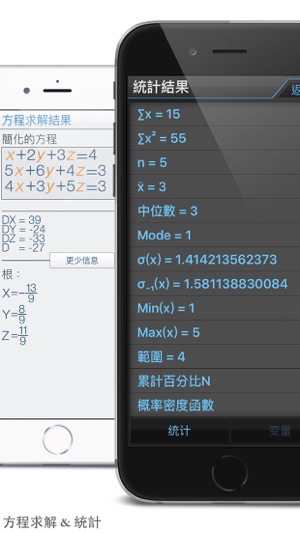 Calculator ∞ - 科學計算器(圖5)-速報App