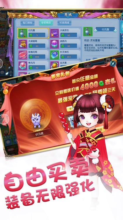 仙灵物语——走,一起去捉妖 screenshot-3