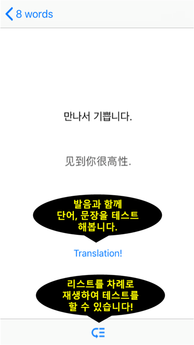 나만의 중국어 사전 - 중국어 발음, 문장, 회화 screenshot 3
