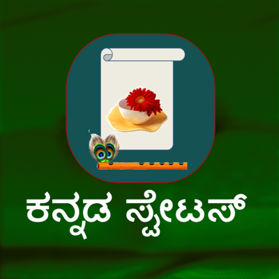 Kannada Status Quotes & Jokes