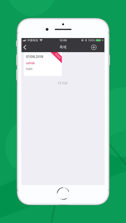 生活专家 screenshot-5