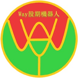 Ｗay股期機器人