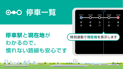 駅探 乗換案内 えきたん のりかえあんない Iphoneアプリランキング