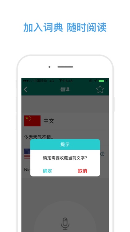 说话和翻译(专业版)-精准的语音实时翻译软件