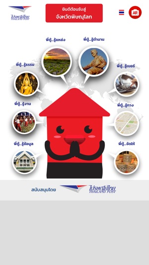 ThailandPost AR(圖1)-速報App