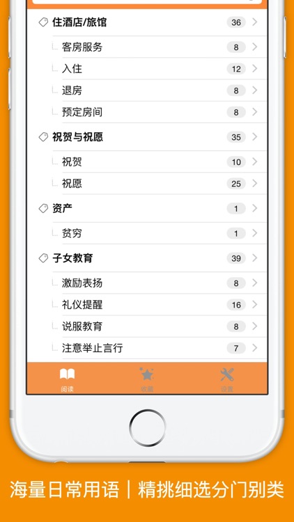 MOJi会話: 日语会话日常聊天用语
