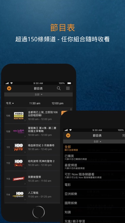 Now 隨身睇 screenshot-7