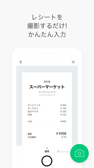 LINE家計簿のおすすめ画像2