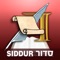 For a generation, the ArtScroll Siddur has been the unchallenged Siddur of choice across the English-speaking world