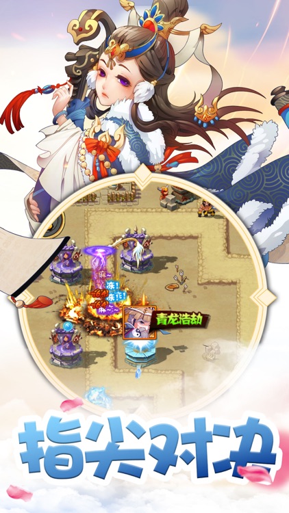 塔防英雄传-大主公乱斗三国