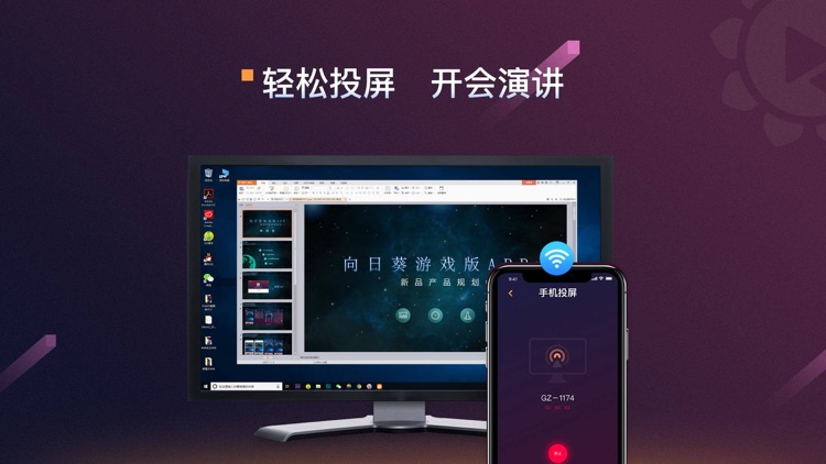 Sunlogin remote control screenshot-3