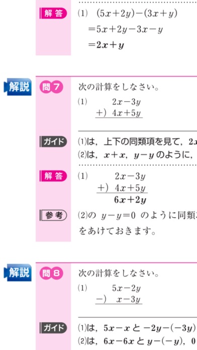 スマレクebook:電子書籍と動画授業のスクリーンショット4 スマレクebook:電子書籍と動画授業のスクリーンショット4