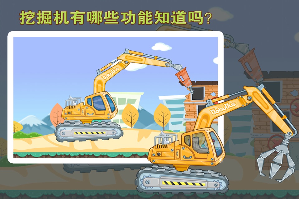 Heavy Machines screenshot 3