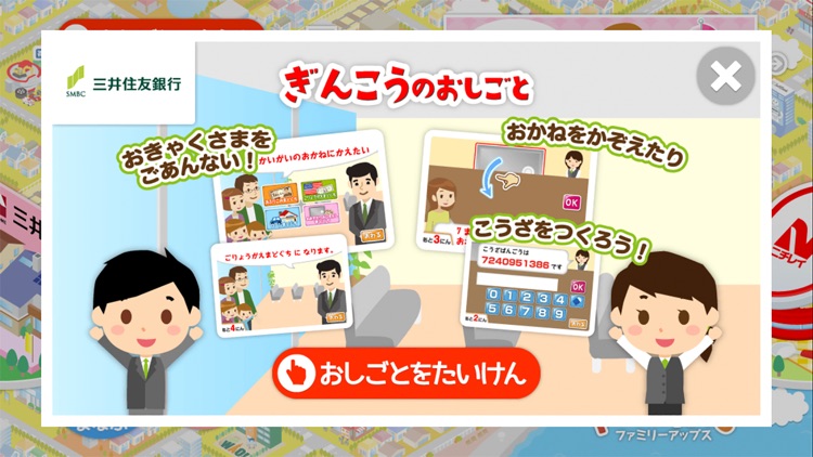 ファミリーアップス子供の知育アプリ screenshot-4