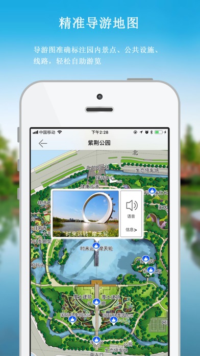 紫荆公园 screenshot 2