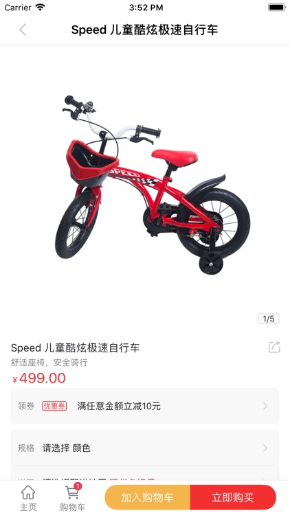 ShopNC B2C 单用户商城系统 screenshot-4