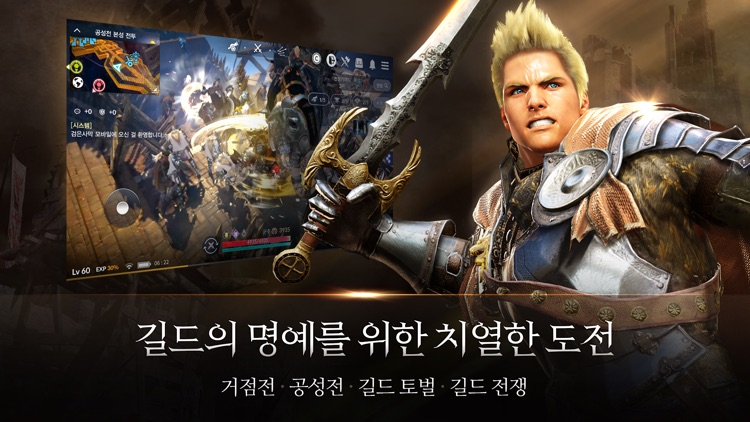 검은사막 모바일 screenshot-4