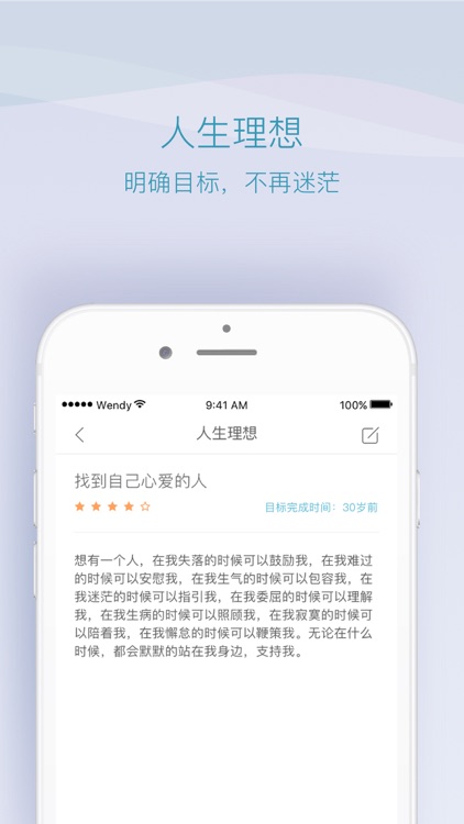 记一生 - 你的人生日记 screenshot-3