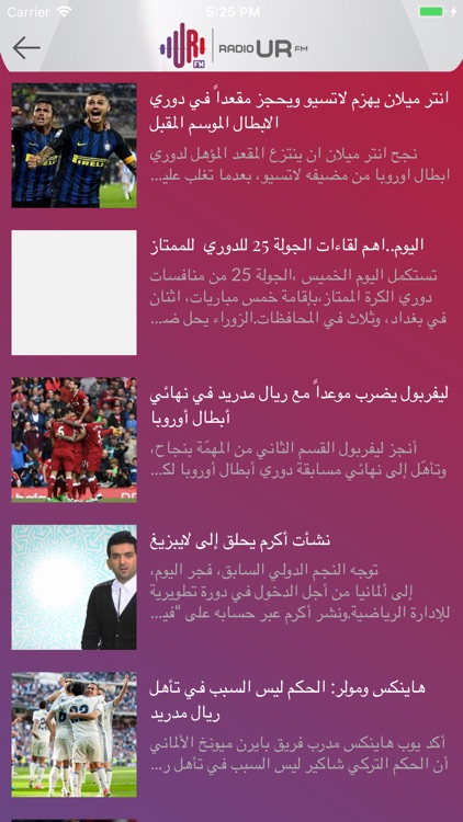 UR FM إذاعة آور screenshot-3