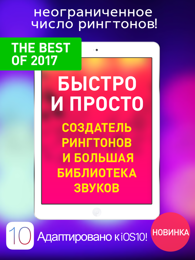 Скачать видео рингтоны на андроид бесплатно и без регистрации на русском языке