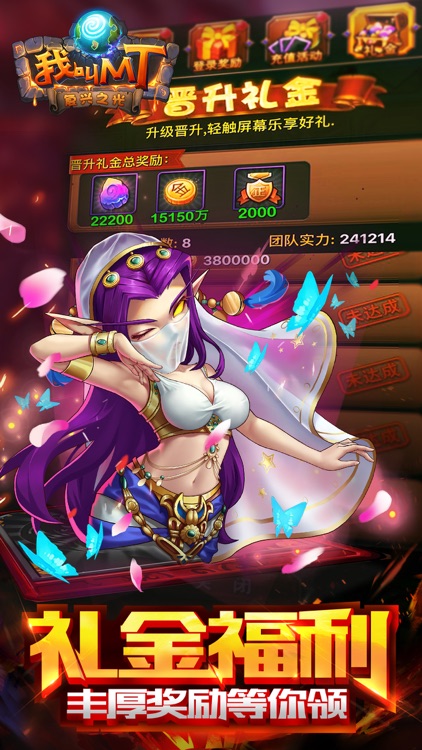 我叫MT Online -复兴之光 screenshot-4