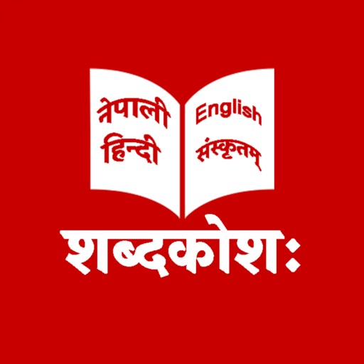 Sanskrit Dictionary | KN SWAMI