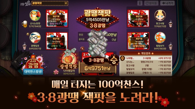 피망 섯다