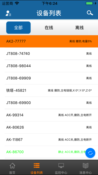 朝跃科技 screenshot 3
