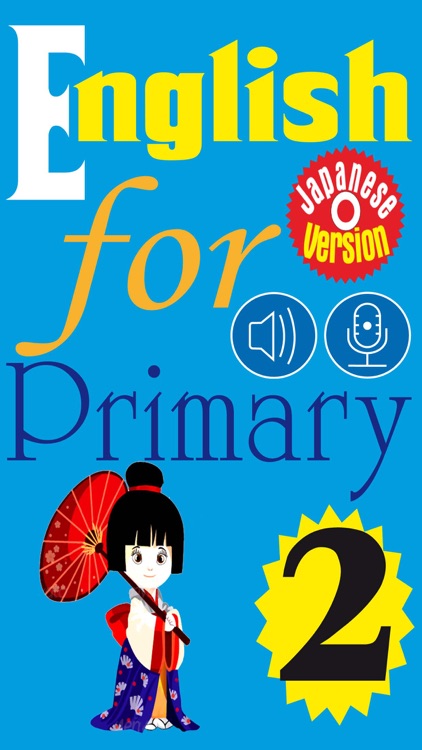 English for Primary 2 (小学校英語)