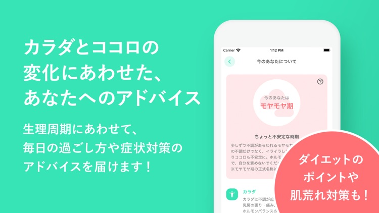 ケアミー 生理管理アプリ screenshot-4