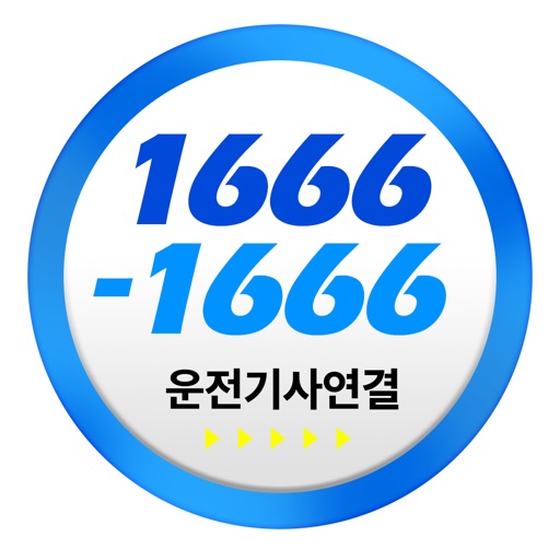 일류대리운전