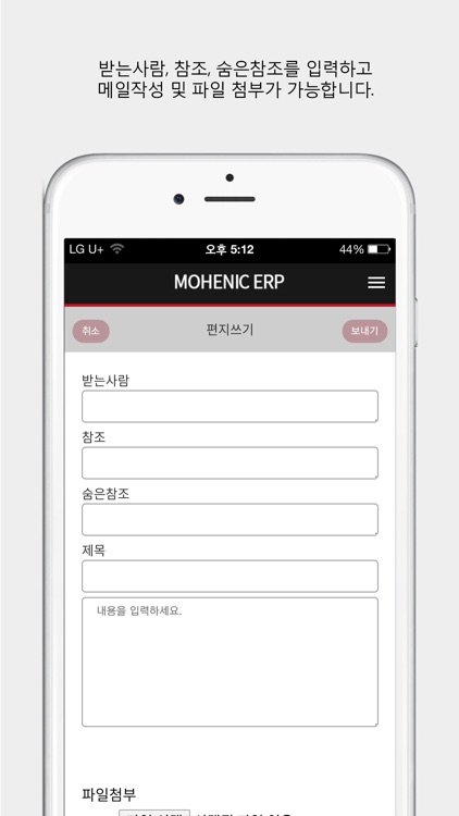 MOHENIC ERP