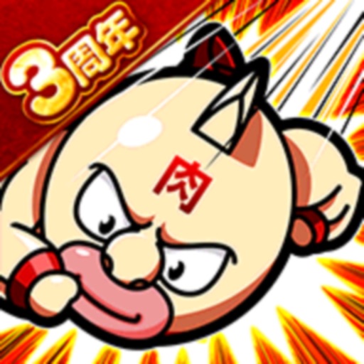 キン肉マン マッスルショット
