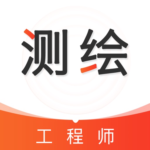 测绘师题库logo