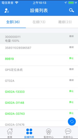 Goolocate(圖3)-速報App