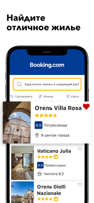 ‎Booking.com бронирование жилья Screenshot